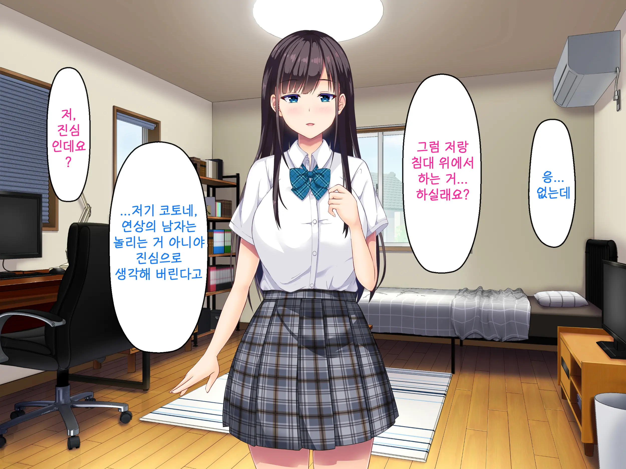 Imouto No Tomodachi To Hitonatsu No Omoide | 여동생의 친구와 한여름의 추억